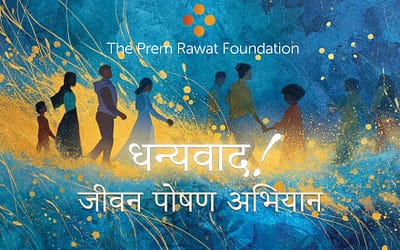 पोषण से जीवन’ अभियान में अपना सहयोग देने के लिए आपका हार्दिक आभार।
